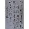 詩（行書七絶）