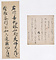 手鑑「藻塩草」 縁起断簡（田原切）