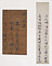 手鑑「藻塩草」 仏書断簡（初瀬切）