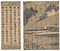 手鑑「藻塩草」 蜻蛉日記絵詞断簡（玉津切）