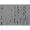 近衛家熈消息