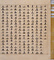妙法蓮華経 嘱累品第二十二（一字蓮台法華経）