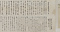 坂本龍馬関係資料 伏見寺田屋ノ変ヲ龍馬ヨリ郷里ヘ通知ノ写