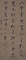 詩（七絶）