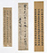 手鑑「藻塩草」 写経断簡（大隅切）