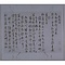 明清尺牘