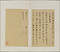 尺牘（七通）
