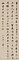 黄庭経跋（行書四行）