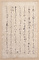 三宝絵断簡（東大寺切 に花こむ経を）
