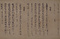 和漢朗詠集 巻上断簡（多賀切） 