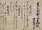 三首和歌懐紙