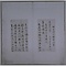 明人尺牘彙冊