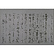 近衛基熈消息