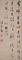 秋興詩（七絶）