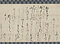 豊臣秀吉消息