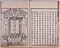 解体新書