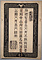 唐土二十四孝