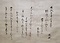 水野忠央筆　特進之和歌