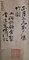 秋田風俗上 正月上元前夕爆竹図