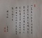 画巻｢五十二｣　1）七言律詩「照鏡梅」・照鏡梅図
