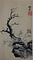 画巻｢五十二｣　14）岩樹図