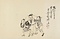 雑画巻　1）栗山堂上宴芙蓉酔帰図