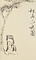 雑画巻　11）松石不老図