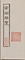 南湖勝覧