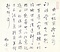 恥庵追悼詩画巻　3）七言律詩「東山端寮席上得斎」