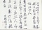 恥庵追悼詩画巻　18）七言絶句「菅信卿君十三秊忌賦得対月懐旧為聴松上人」
