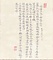 登々庵奥遊詩画巻