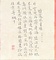 登々庵奥遊詩画巻　1）七言絶句二首・律詩一首「同諸子泛小舟于松川」