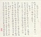 登々庵奥遊詩画巻　5）七言絶句「塩浦泛舟遊」・律詩「松島作」「其二」「其三」
