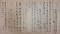 浴恩園図并詩歌巻　2）諸家詩歌