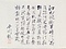 墨水詩画巻　8）七言律詩