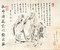 栗山堂餞莚詩画巻　2）蘇遊図