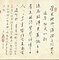 栗山堂餞莚詩画巻　6）「菅君礼卿讌諸氏於柴氏後亭賦成八韵」