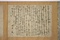 前原一誠檄文草稿