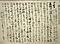吉田松陰書簡