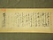 木戸孝允書簡