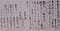 村田蔵六書状〈安政七年三月十五日／真一、丈蔵宛〉