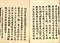 御請来目録