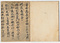 歯長寺縁起