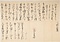 豊臣秀吉朱印状
