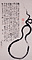 瓢兮歌