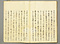 有馬記拾落