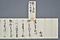 鍋島直大洋行願い