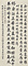 鍋島直正詩･直大書（写）