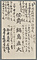 侯爵鍋島直大名刺