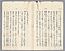 勝茂公より忠直公への御書き物